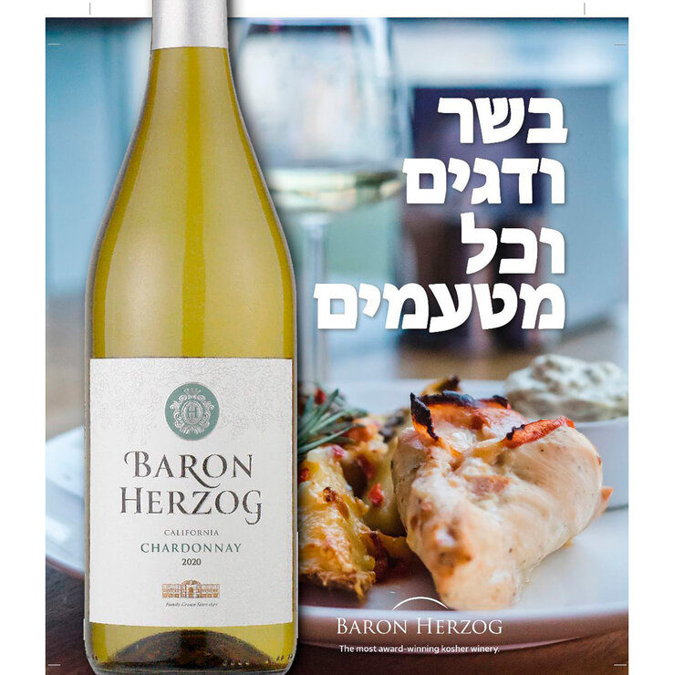 Vino Blanco Espumoso Kosher Baron Herzog Chardonnay 3/750ml — Imagen 2 de 3