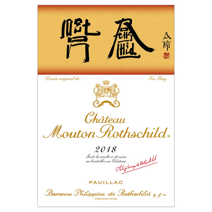 Vino Tinto Château Mouton Rothschild 2018 750ml — Imagen 2 de 3